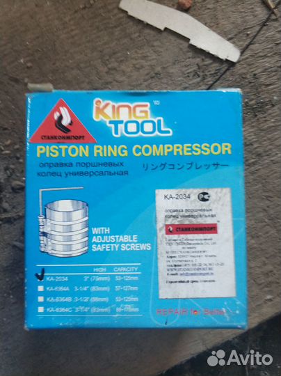 Оправка поршневых колец универсальная KT KA-2034