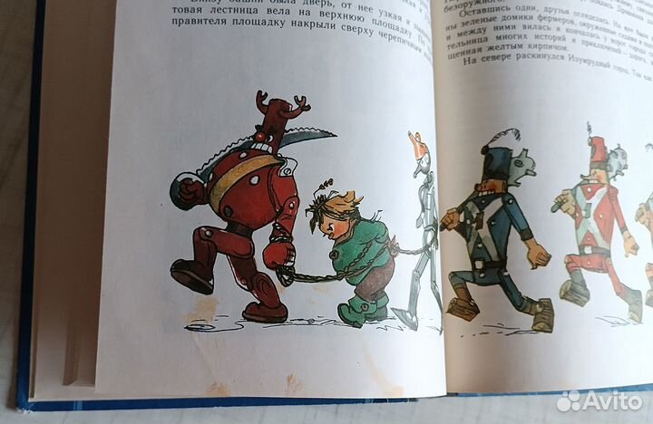 Детские книги - А. Волков: Урфин Джюс