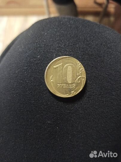 10рублей 2021 года