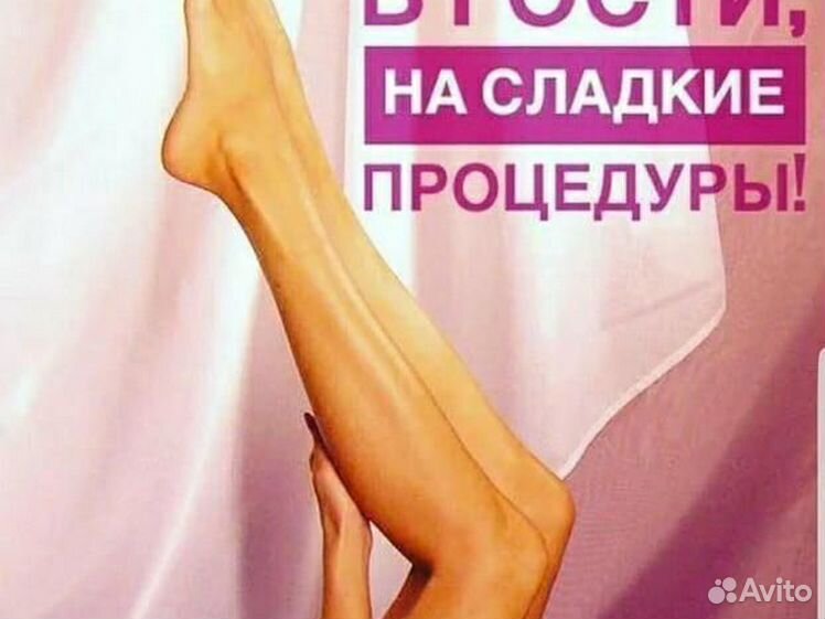 Вит полоски для депиляции реклама. Депиляция приколы. Чтобы все было гладко. Чтобы все было гладко. Новогодний шугаринг.