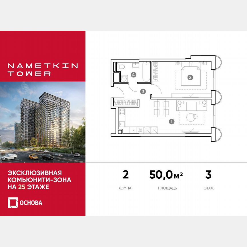 2-к. апартаменты, 50 м², 3/29 эт.