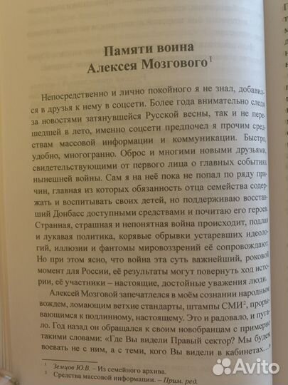 Книга Ю. Земцов Не смерть а начало вечной жизни (и