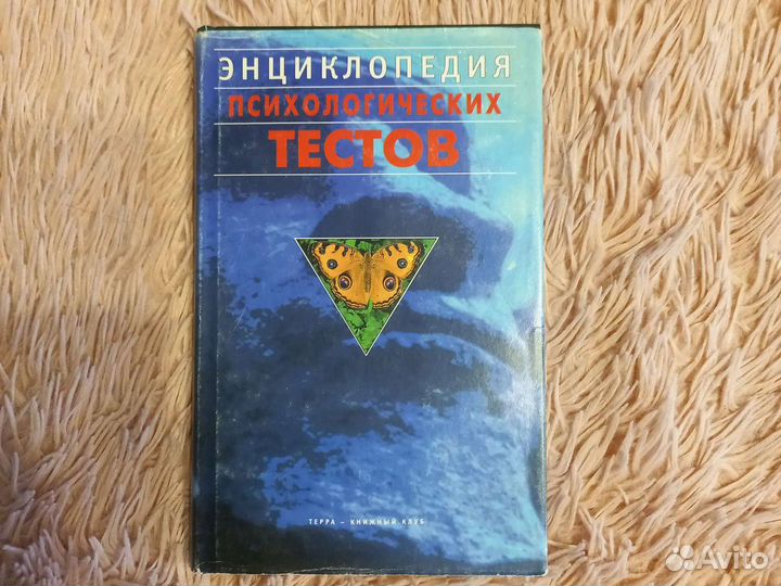 Книги по психологии