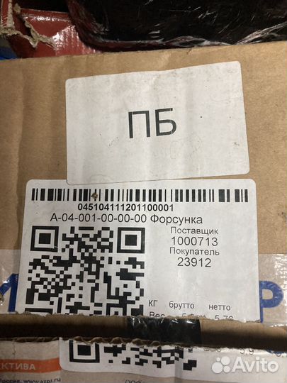 Фррсунка Форсунка А-04-001 Камаз Common Rail. Азпи