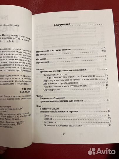 Суть перемен Дэн Коэн