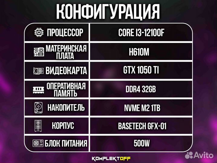 Игровой Пк Intel / GTX 1050TI