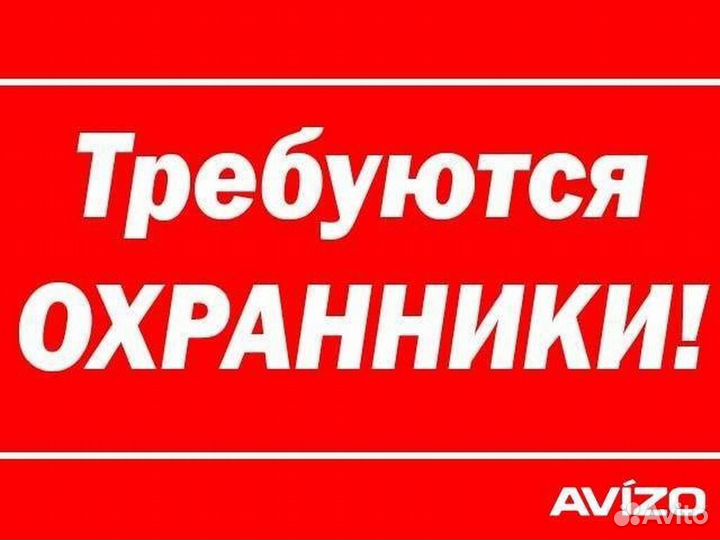 Охранник без опыта (не продукты)
