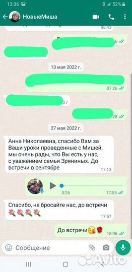 Репетитор английского и немецкого языка