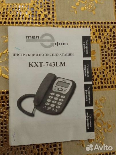 Кнопочный телефон кхт