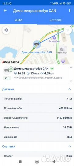 GPS маяк для контроля за транспортом