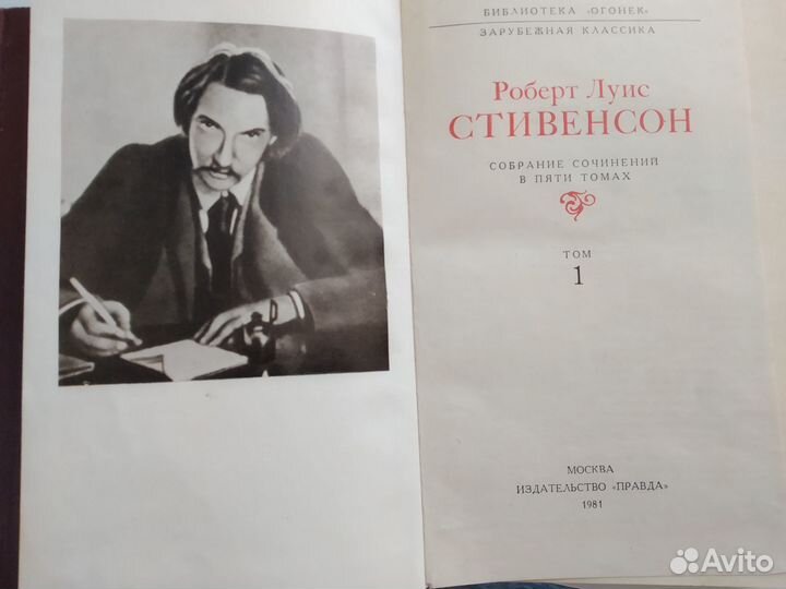 Стивенсон собрание сочинений 5 томов