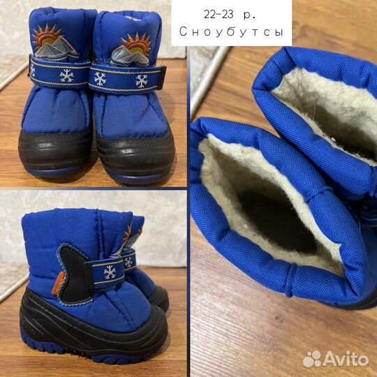 Сноубутсы для мальчика 22-23 размер