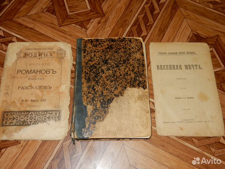 Книги старые 19-20 веков: повести, романы,рассказы
