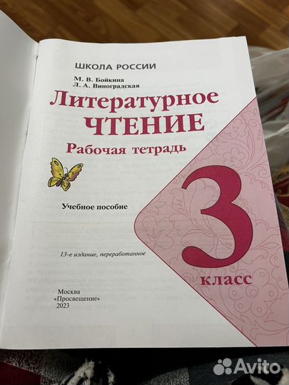 Рабочая тетрадь 3 класс