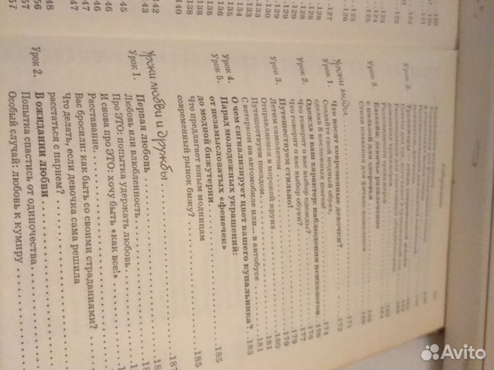 Книга лучшая энциклопедия для современных девчонок