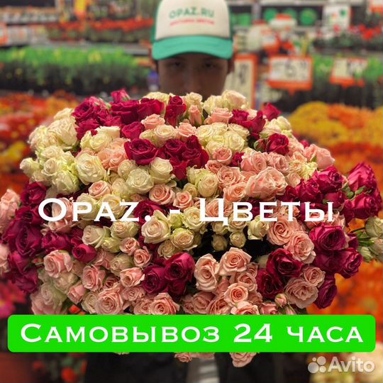 Цветы оптом