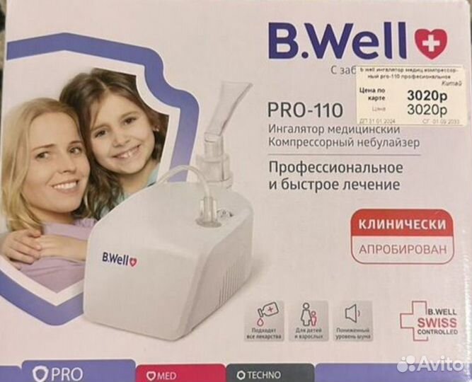 Ингалятор небулайзер b well