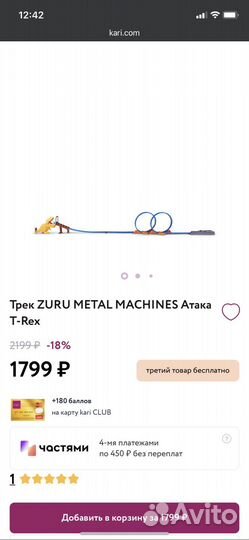 Трек Дракон Кари новый
