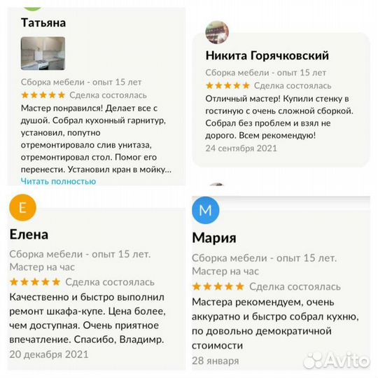 Сборка мебели. Опыт 17 лет. Мастер на час