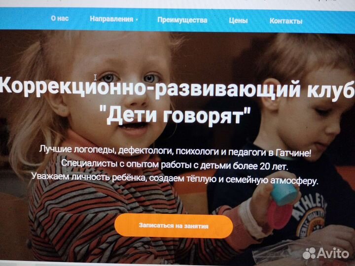 Логопед дефектолог, нейропсихолог, психолог
