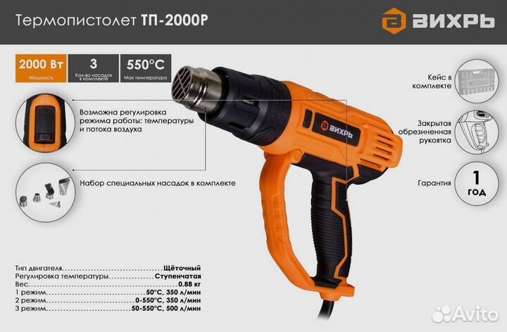 Фен строительный тп-2000р вихрь