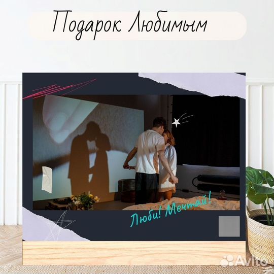Постер для любимой