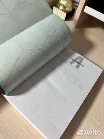 Последняя жертва