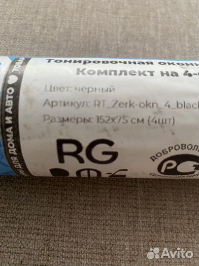 Тонировочная оконная пленка черная