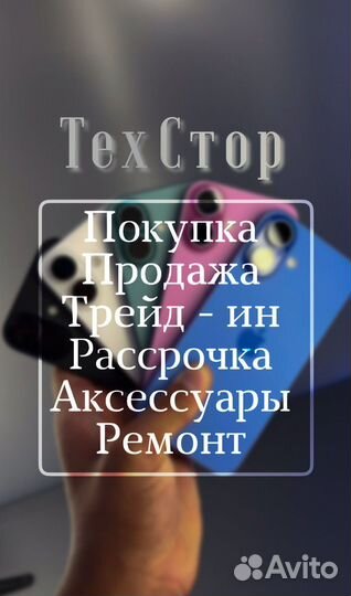 iPhone 11, 256 ГБ