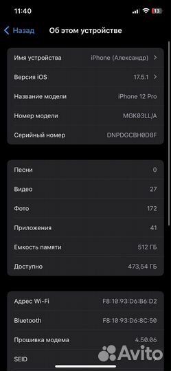 iPhone 12 Pro, 512 ГБ