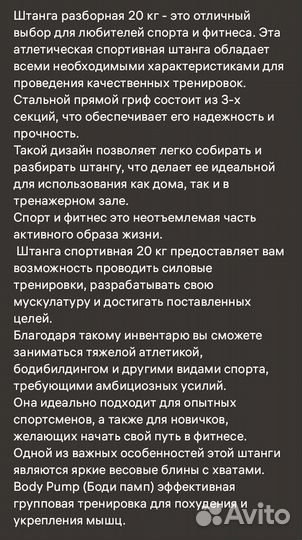 Штанга с блинами