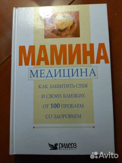 Научно- познавательная литература Ридерз-Дайджест