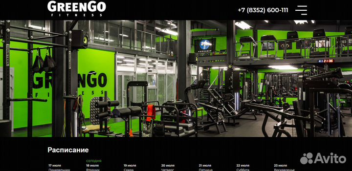 Разработка мобильных приложений и сайтов