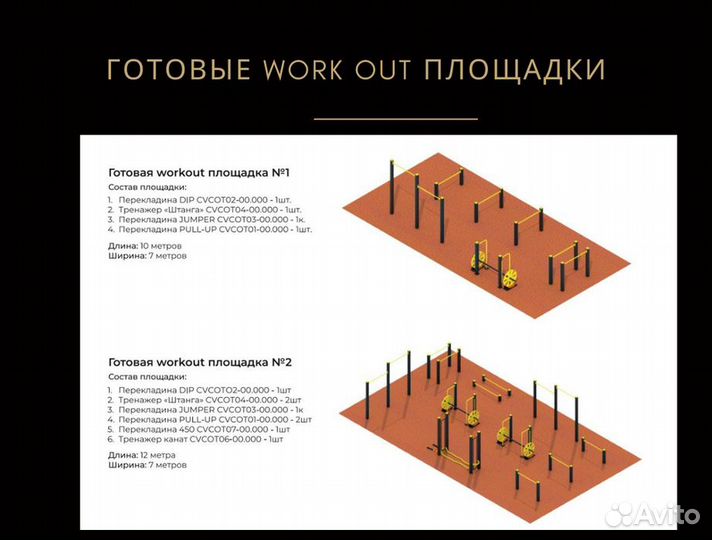 Уличная мебель лофт скамья спортивная