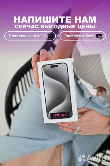 iPhone 15 Pro, 256 ГБ