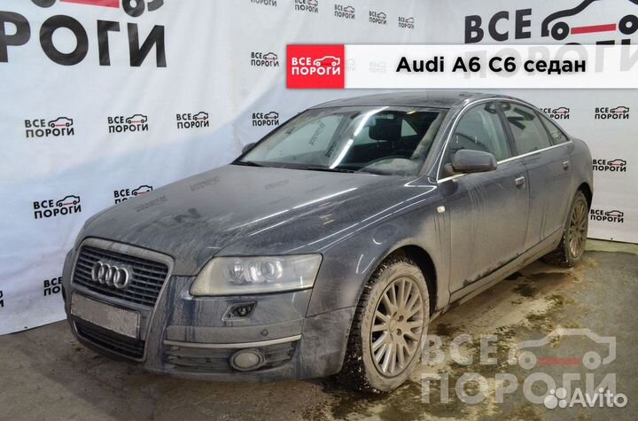 Рекомплект Audi A6 C6 седан