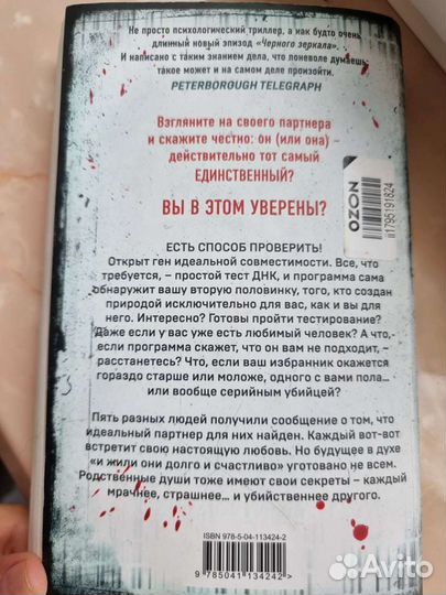 Книга Джон Маррс Единственный