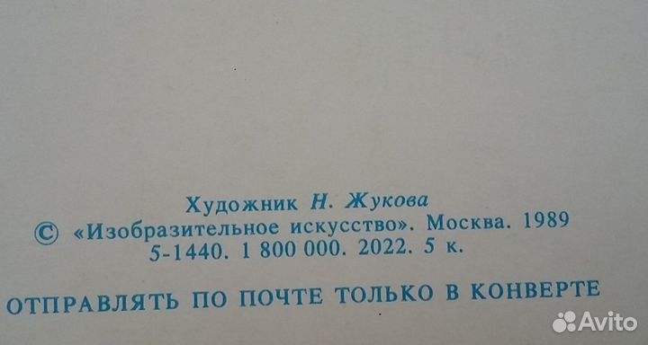 Открытки советские