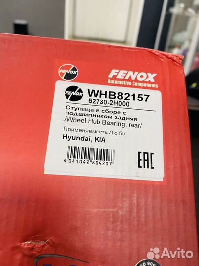 Ступица в сборе с подшипником задняя Hyundai, Kia