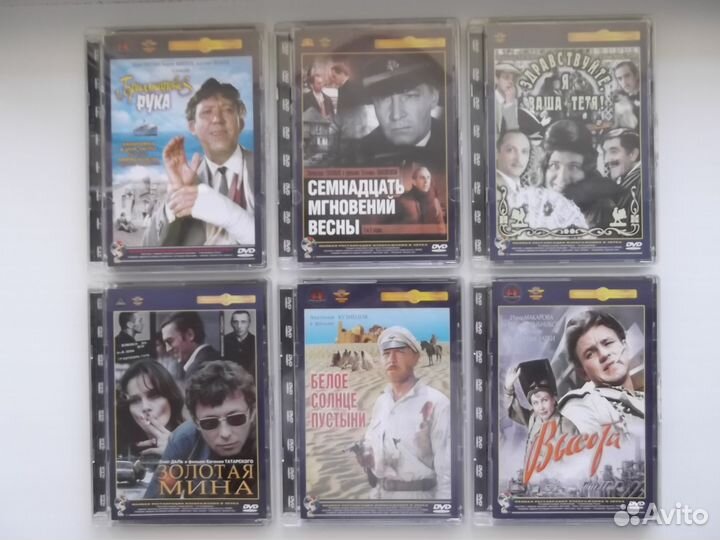 DVD лицензия (Советское кино - 