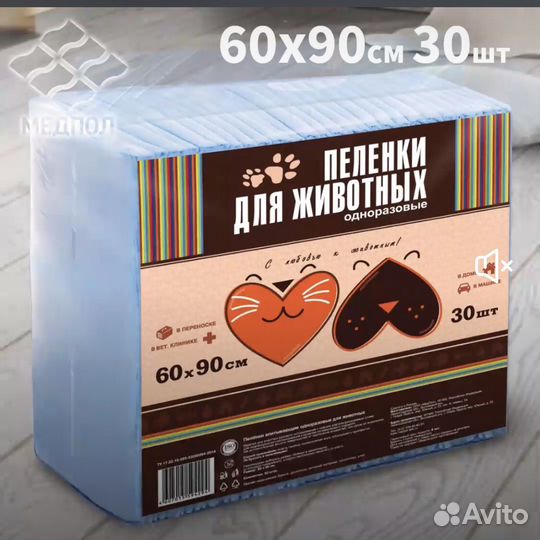 Впитывающие пеленки для