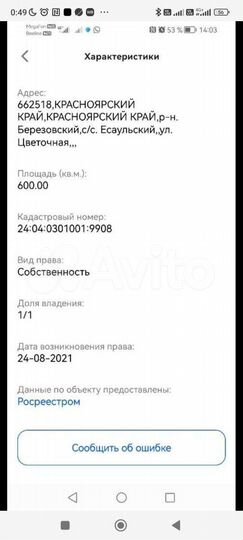 Участок 6 сот. (СНТ, ДНП)