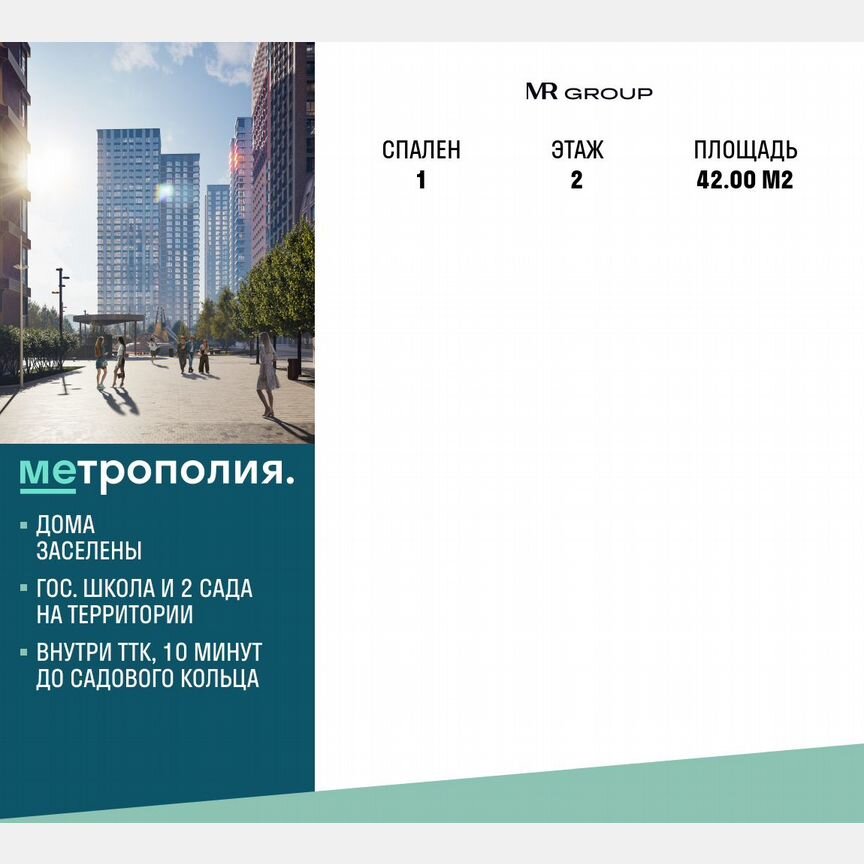 1-к. квартира, 42 м², 2/30 эт.