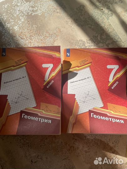Рабочая тетрадь по геометрии 7 класс