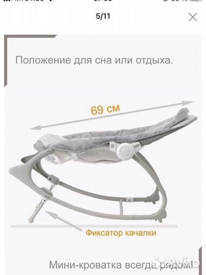 Шезлонг-качалка с игрушками для новорожденных