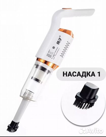 Беспроводной мини-пылесос