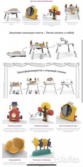 Игровой центр Oribel PortaPlay 