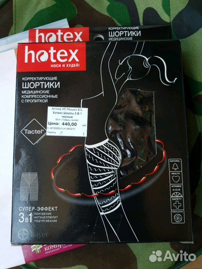 Корректирующие шорты