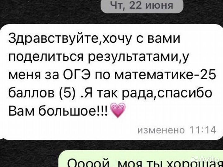 Репетитор по математике, подготовка к огэ И егэ