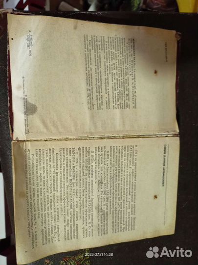 Книга по жигулям+ новая оплётка на руль